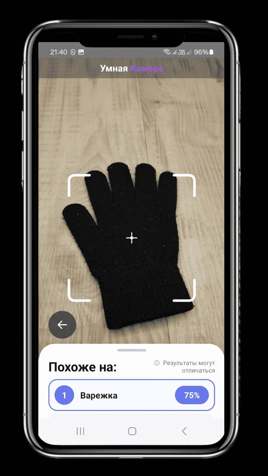 Умная Камера — работа с камерой